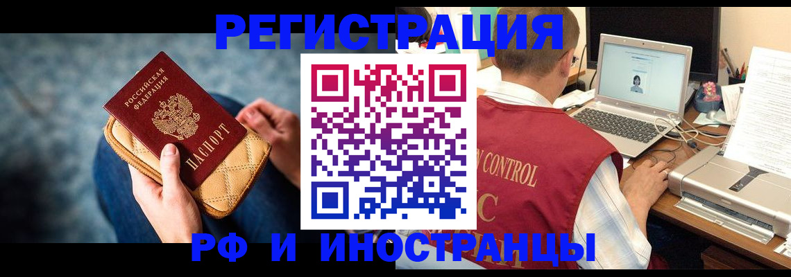 временная регистрация недорого в Оренбурге