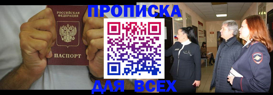 временная регистрация госуслуги в Оренбурге