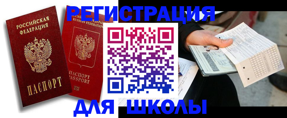 прописка поиск в Оренбурге