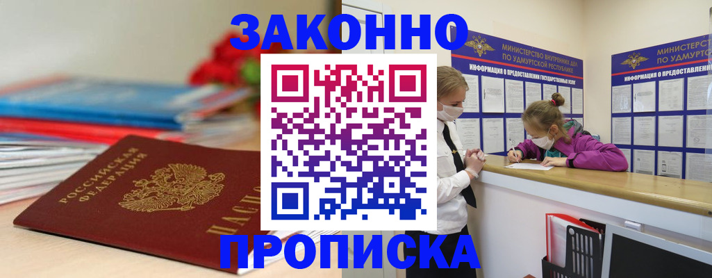 найти адрес прописки в Оренбурге