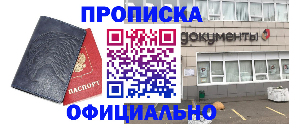 временная регистрация поиск в Оренбурге