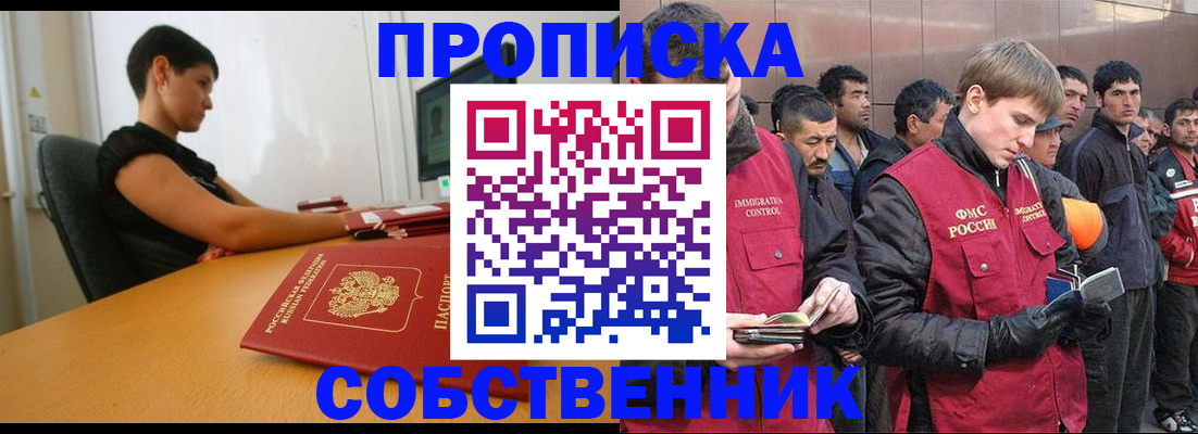 временная регистрация 2025 в Оренбурге