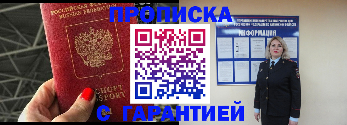 прописка иностранных граждан в Оренбурге